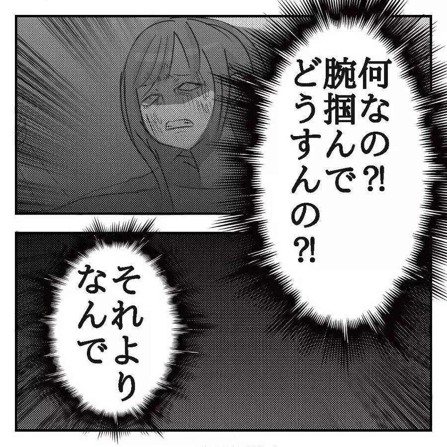 【漫画】腕をつかむ手が尋常じゃなく湿ってる！ 指の跡がくっきり…【ホラー・人コワ体験談 Vol.6】