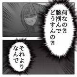 「【漫画】腕をつかむ手が尋常じゃなく湿ってる！ 指の跡がくっきり…【ホラー・人コワ体験談 Vol.6】」の画像1