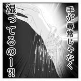 「【漫画】腕をつかむ手が尋常じゃなく湿ってる！ 指の跡がくっきり…【ホラー・人コワ体験談 Vol.6】」の画像2