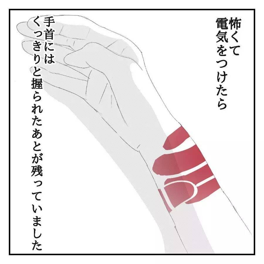 【漫画】腕をつかむ手が尋常じゃなく湿ってる！ 指の跡がくっきり…【ホラー・人コワ体験談 Vol.6】