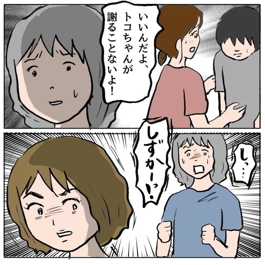 【漫画】しずかが病気を盾に開き直った！【策略女の末路 Vol.162】
