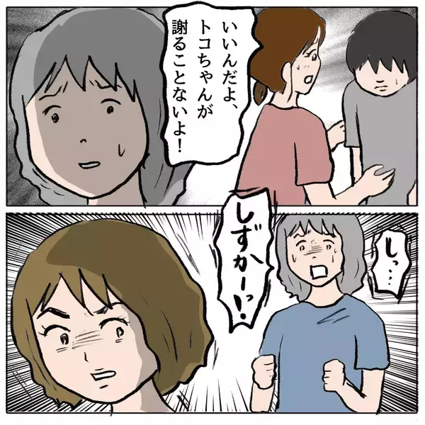「【漫画】しずかが病気を盾に開き直った！【策略女の末路 Vol.162】」の画像