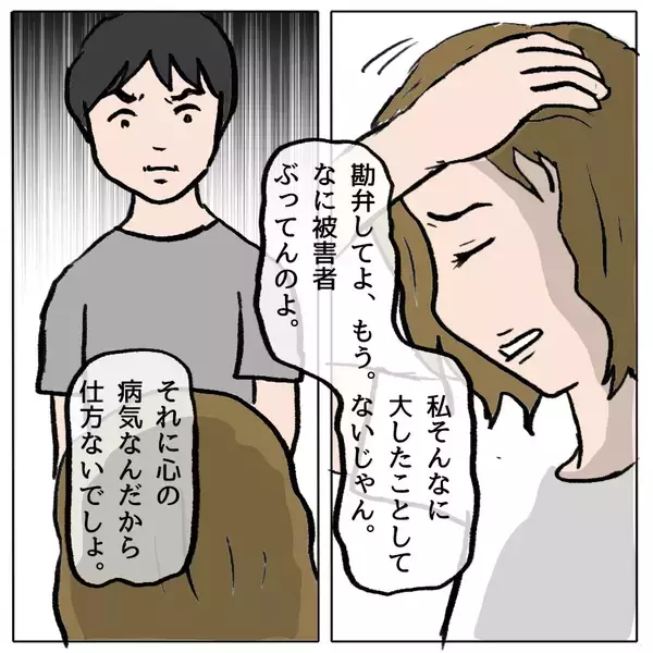 「【漫画】しずかが病気を盾に開き直った！【策略女の末路 Vol.162】」の画像