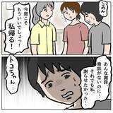 「【漫画】しずかが病気を盾に開き直った！【策略女の末路 Vol.162】」の画像7