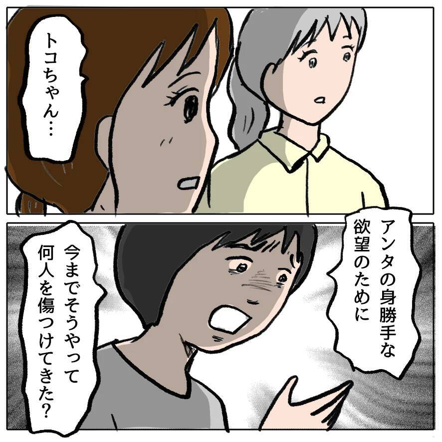 【漫画】しずかが病気を盾に開き直った！【策略女の末路 Vol.162】
