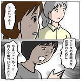 「【漫画】しずかが病気を盾に開き直った！【策略女の末路 Vol.162】」の画像1