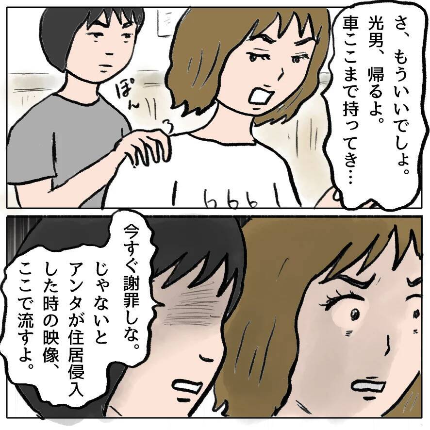 【漫画】しずかが病気を盾に開き直った！【策略女の末路 Vol.162】