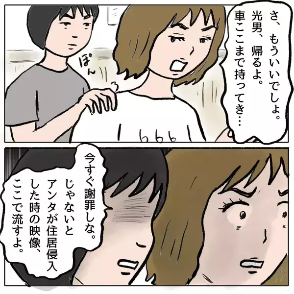 「【漫画】しずかが病気を盾に開き直った！【策略女の末路 Vol.162】」の画像