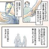 「【漫画】きっともう“大丈夫”　信頼できる父親に成長【アナタの大丈夫がキライ Vol.66】」の画像6