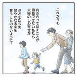 「【漫画】きっともう“大丈夫”　信頼できる父親に成長【アナタの大丈夫がキライ Vol.66】」の画像7