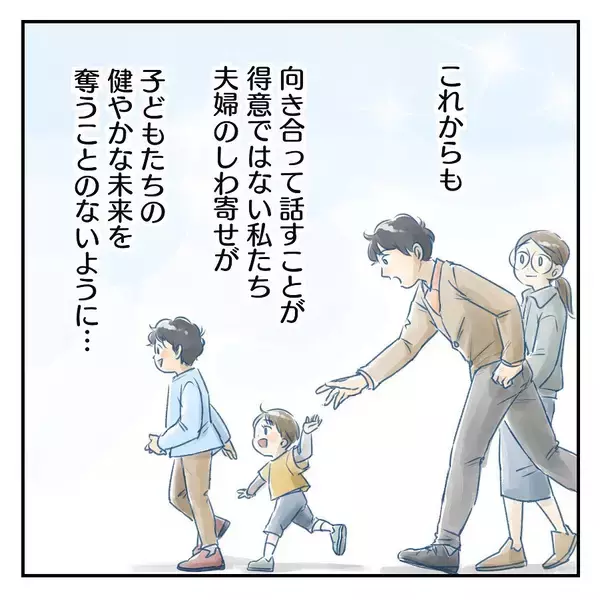 「【漫画】きっともう“大丈夫”　信頼できる父親に成長【アナタの大丈夫がキライ Vol.66】」の画像