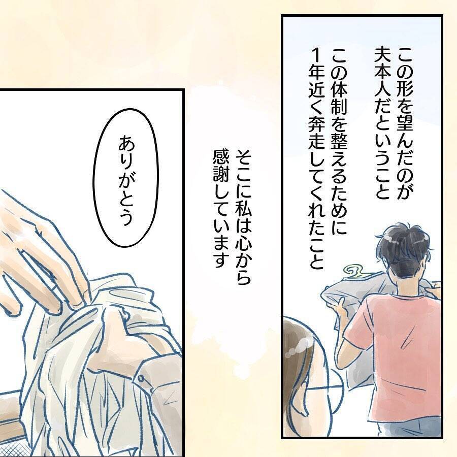 【漫画】きっともう“大丈夫”　信頼できる父親に成長【アナタの大丈夫がキライ Vol.66】