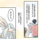 「【漫画】きっともう“大丈夫”　信頼できる父親に成長【アナタの大丈夫がキライ Vol.66】」の画像1