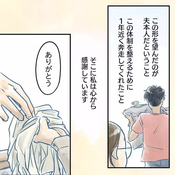 「【漫画】きっともう“大丈夫”　信頼できる父親に成長【アナタの大丈夫がキライ Vol.66】」の画像