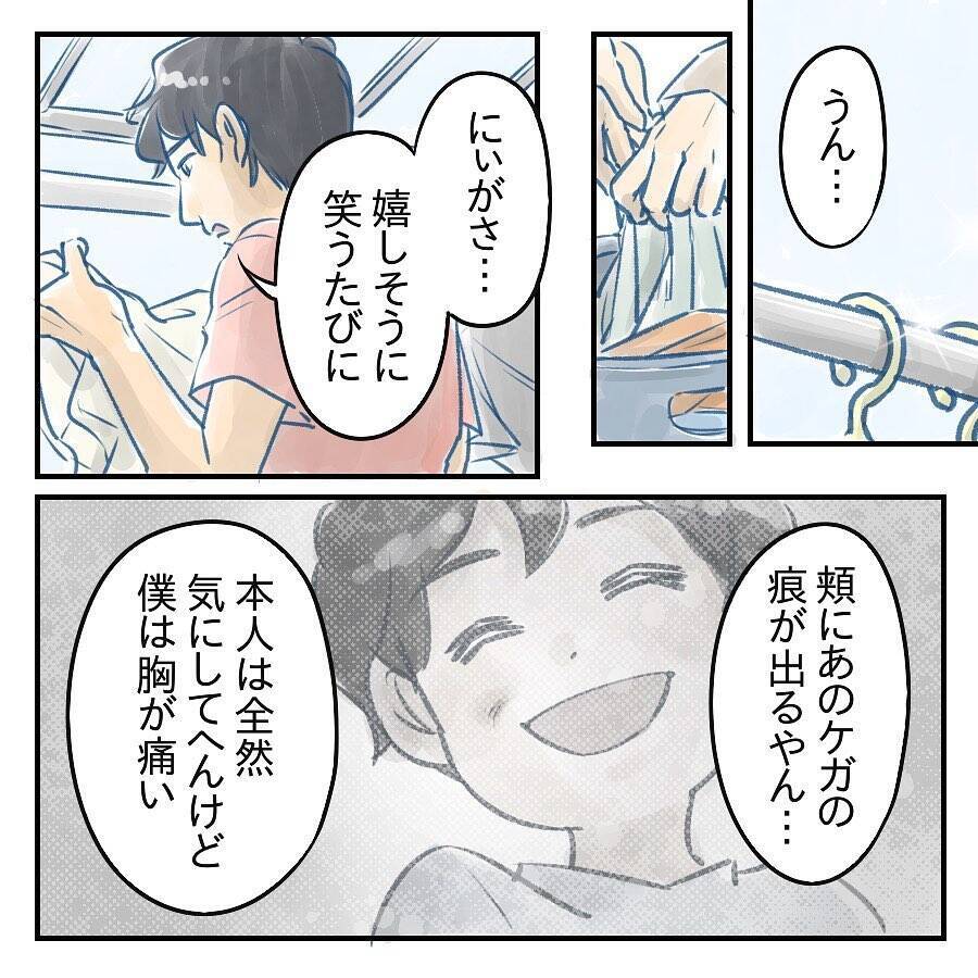 【漫画】きっともう“大丈夫”　信頼できる父親に成長【アナタの大丈夫がキライ Vol.66】