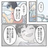 「【漫画】きっともう“大丈夫”　信頼できる父親に成長【アナタの大丈夫がキライ Vol.66】」の画像3