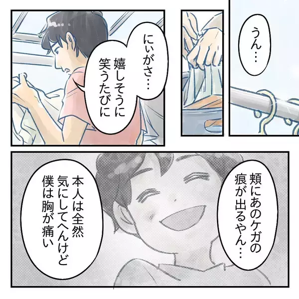 「【漫画】きっともう“大丈夫”　信頼できる父親に成長【アナタの大丈夫がキライ Vol.66】」の画像