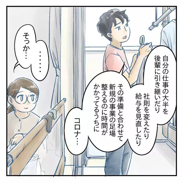 「【漫画】きっともう“大丈夫”　信頼できる父親に成長【アナタの大丈夫がキライ Vol.66】」の画像