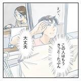 「【漫画】きっともう“大丈夫”　信頼できる父親に成長【アナタの大丈夫がキライ Vol.66】」の画像5
