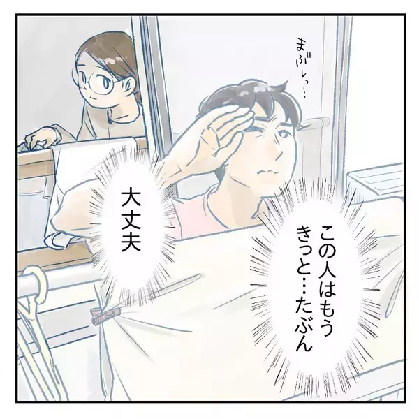 「【漫画】きっともう“大丈夫”　信頼できる父親に成長【アナタの大丈夫がキライ Vol.66】」の画像