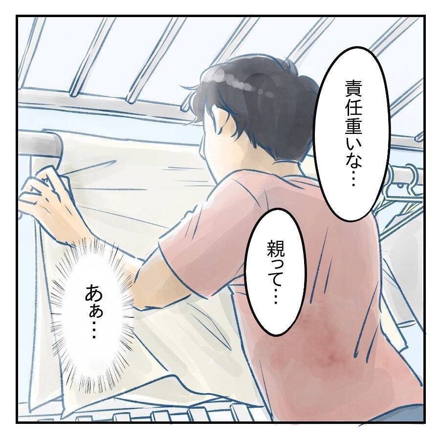 【漫画】きっともう“大丈夫”　信頼できる父親に成長【アナタの大丈夫がキライ Vol.66】
