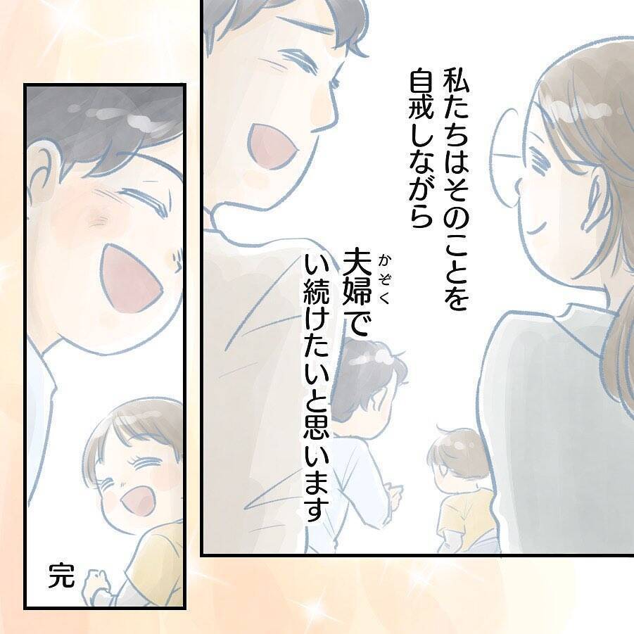 【漫画】きっともう“大丈夫”　信頼できる父親に成長【アナタの大丈夫がキライ Vol.66】