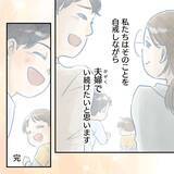「【漫画】きっともう“大丈夫”　信頼できる父親に成長【アナタの大丈夫がキライ Vol.66】」の画像8