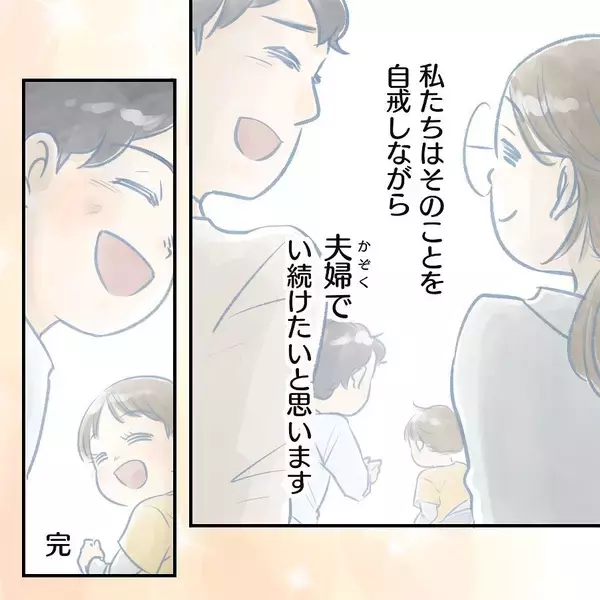 「【漫画】きっともう“大丈夫”　信頼できる父親に成長【アナタの大丈夫がキライ Vol.66】」の画像
