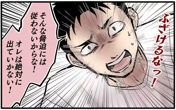 「【漫画】もうこんな夫とは終わり！ 証拠を揃えて離婚へ【子どもにお金をかけたくない夫 Vol.12】」の画像