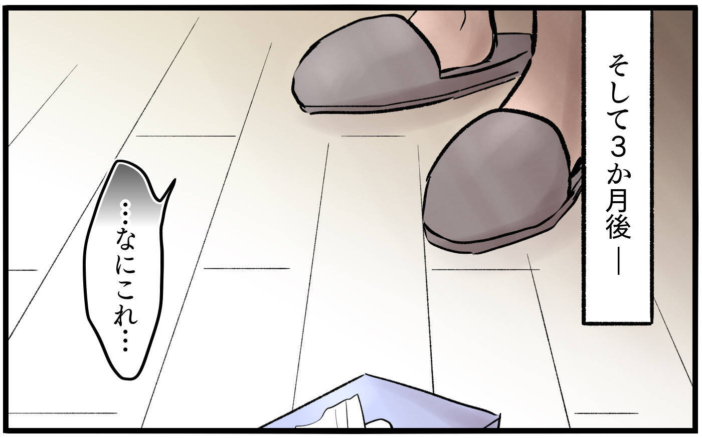 【漫画】もうこんな夫とは終わり！ 証拠を揃えて離婚へ【子どもにお金をかけたくない夫 Vol.12】