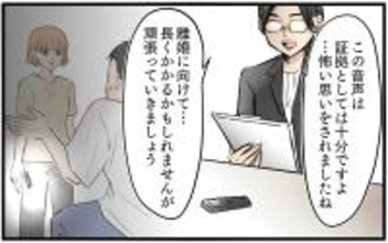 【漫画】もうこんな夫とは終わり！ 証拠を揃えて離婚へ【子どもにお金をかけたくない夫 Vol.12】