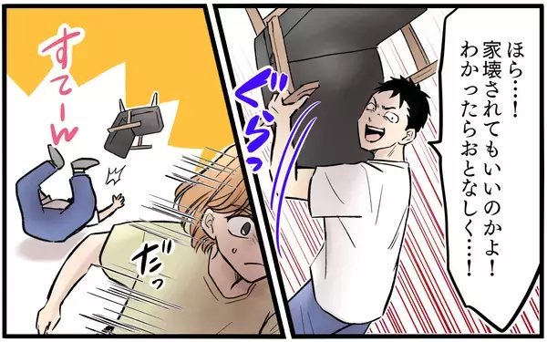 「【漫画】もうこんな夫とは終わり！ 証拠を揃えて離婚へ【子どもにお金をかけたくない夫 Vol.12】」の画像