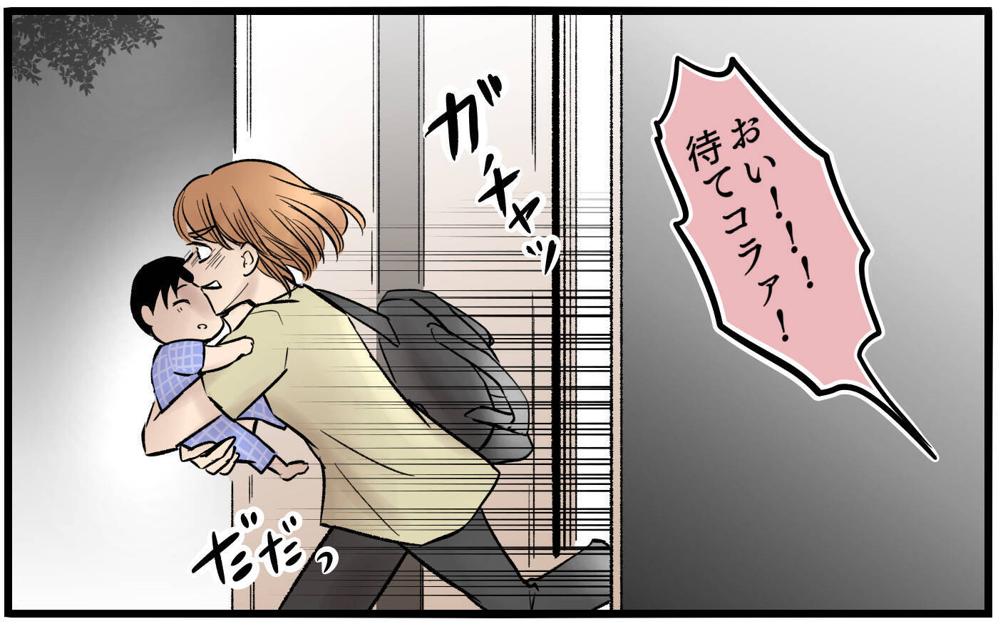 【漫画】もうこんな夫とは終わり！ 証拠を揃えて離婚へ【子どもにお金をかけたくない夫 Vol.12】