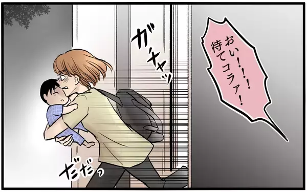 「【漫画】もうこんな夫とは終わり！ 証拠を揃えて離婚へ【子どもにお金をかけたくない夫 Vol.12】」の画像