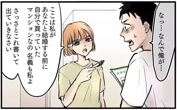 「【漫画】もうこんな夫とは終わり！ 証拠を揃えて離婚へ【子どもにお金をかけたくない夫 Vol.12】」の画像