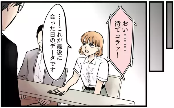 「【漫画】もうこんな夫とは終わり！ 証拠を揃えて離婚へ【子どもにお金をかけたくない夫 Vol.12】」の画像