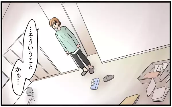 「【漫画】もうこんな夫とは終わり！ 証拠を揃えて離婚へ【子どもにお金をかけたくない夫 Vol.12】」の画像