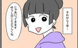 「離婚騒動から1年…夢追い夫しげじはどうなった!?」の画像10