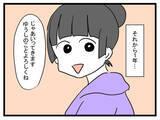 「離婚騒動から1年…夢追い夫しげじはどうなった!?」の画像1