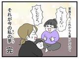 「離婚騒動から1年…夢追い夫しげじはどうなった!?」の画像9