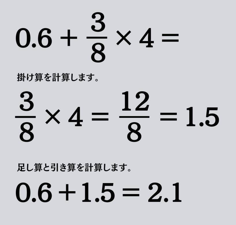 大人ならわかる？ 小学校の「算数」問題＜Vol.1833＞
