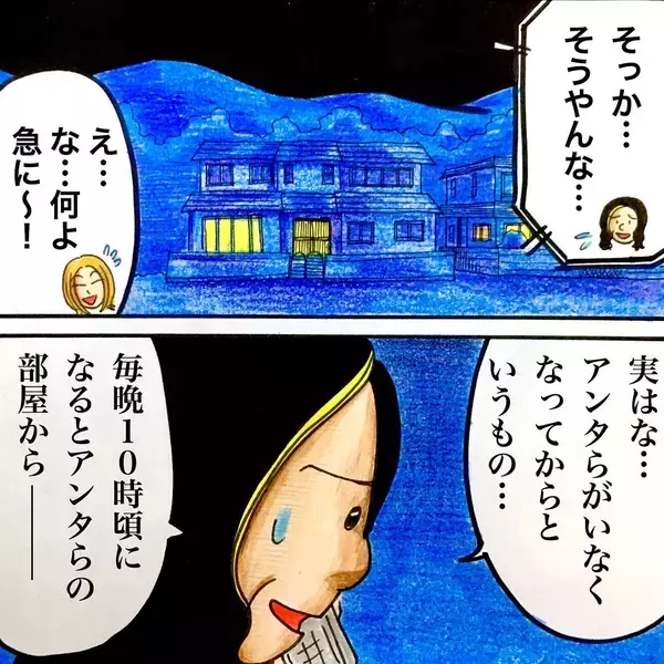 「階下の住人が知らせてくれた我が家の異変　誰もいないはずの部屋で…【漫画】」の画像