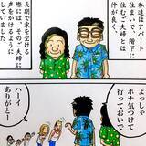 「階下の住人が知らせてくれた我が家の異変　誰もいないはずの部屋で…【漫画】」の画像2