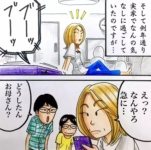「階下の住人が知らせてくれた我が家の異変　誰もいないはずの部屋で…【漫画】」の画像