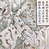 「階下の住人が知らせてくれた我が家の異変　誰もいないはずの部屋で…【漫画】」の画像11