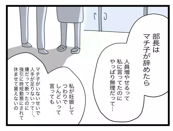 「【漫画】「私、あなたよりかわいそうなの」って自分で言う？ 親友って誰のこと？【半分夫 Vol.59】」の画像