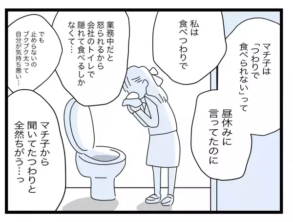 「【漫画】「私、あなたよりかわいそうなの」って自分で言う？ 親友って誰のこと？【半分夫 Vol.59】」の画像