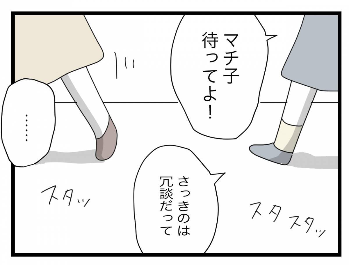 【漫画】「私、あなたよりかわいそうなの」って自分で言う？ 親友って誰のこと？【半分夫 Vol.59】