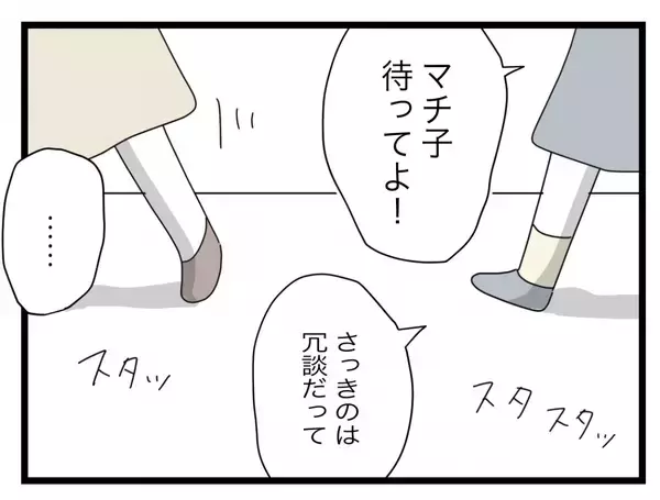 「【漫画】「私、あなたよりかわいそうなの」って自分で言う？ 親友って誰のこと？【半分夫 Vol.59】」の画像