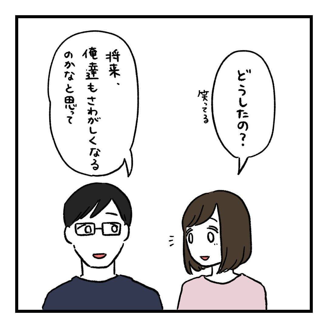 【漫画】楽しみ！ 子どもが大きくなったらもっともっと会話が増えそう【会話レスな夫婦 Vol.28】